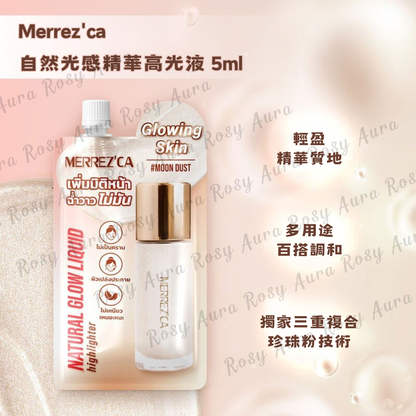 Merrez'ca 自然光感精華高光液 5ml