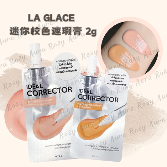LA GLACE 迷你校色遮瑕膏 2g