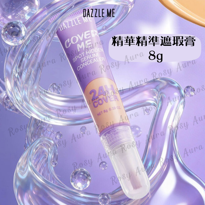 Dazzle Me 精華精準遮瑕膏 8g