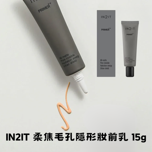 IN2IT 柔焦毛孔隱形妝前乳 15g