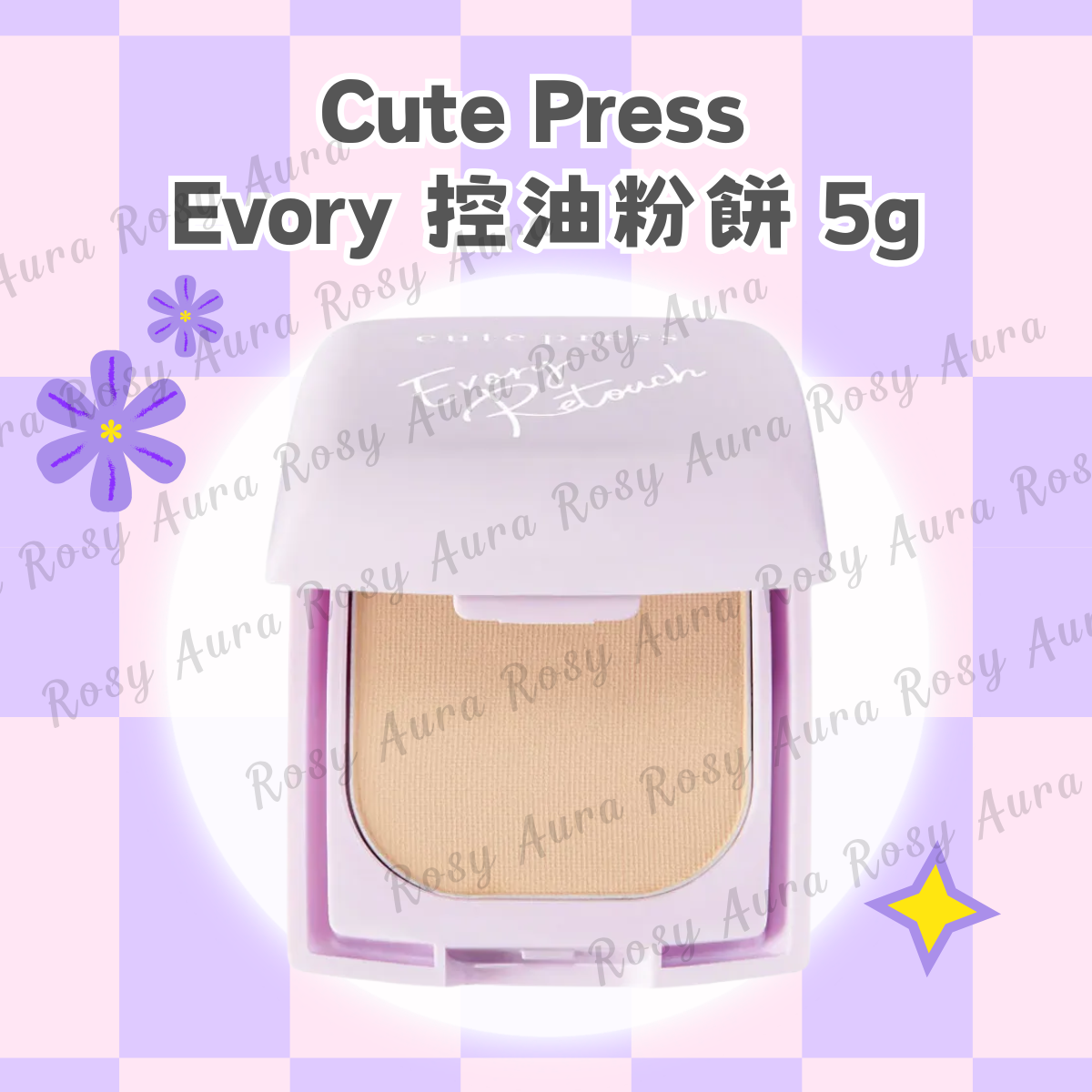 Cute Press Evory 控油粉餅 5g