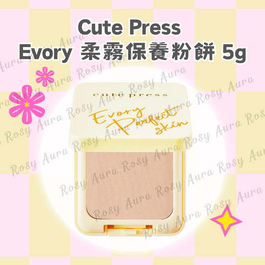 Cute Press Evory 柔霧保養粉餅 5g
