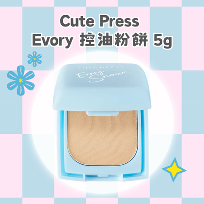 Cute Press Evory 控油粉餅 5g