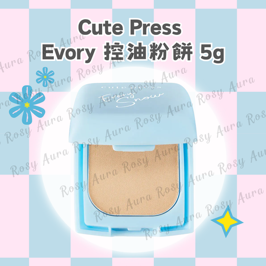 Cute Press Evory 控油粉餅 5g