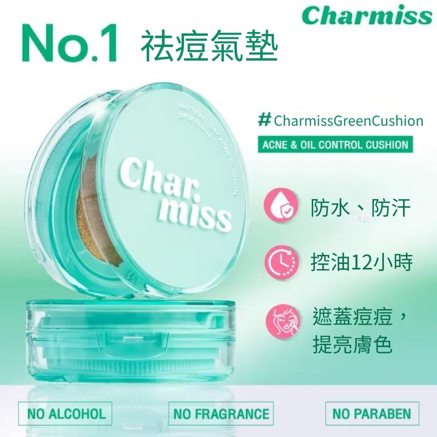Charmiss 全日啞光抗痘氣墊 SPF50 PA++++ 8g