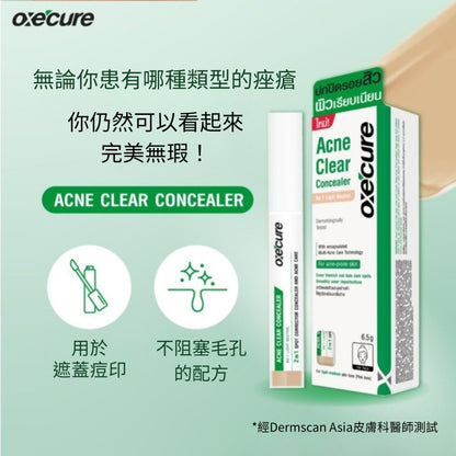 Oxecure 淨痘修護遮瑕膏 6.5g