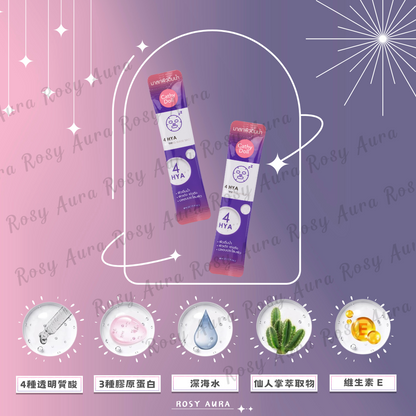 Cathy Doll 4Hya Sleeping Mask 4ml