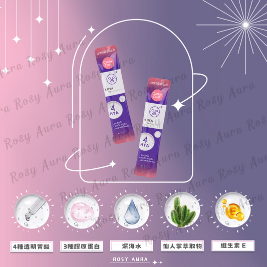 Cathy Doll 4Hya Sleeping Mask 4ml