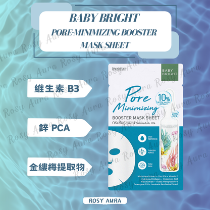 Baby Bright Pore-Minimizing Booster Mask Sheet 20g