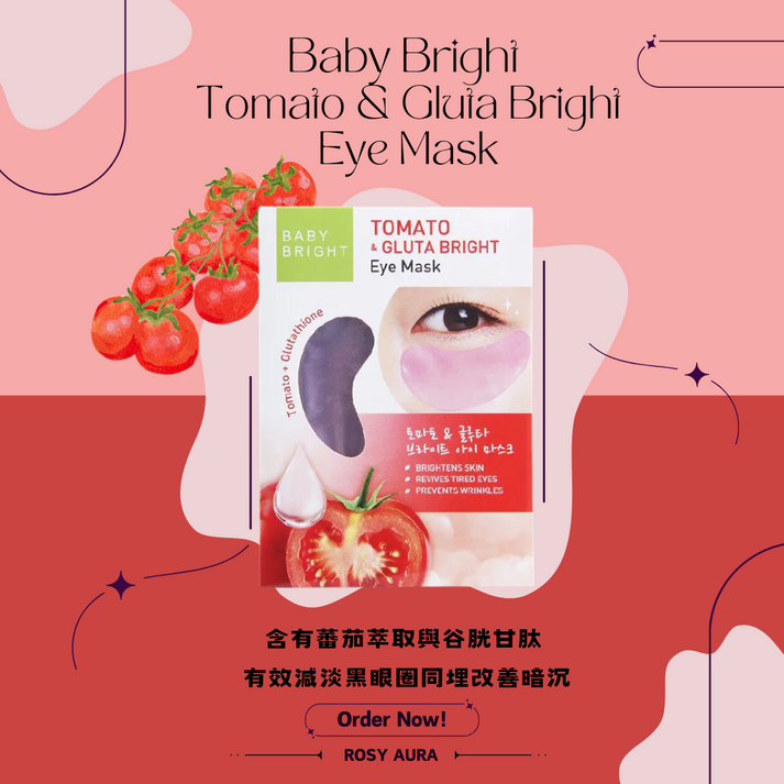 baby-bright-tomato-gluta-bright-eye-mask 圖片