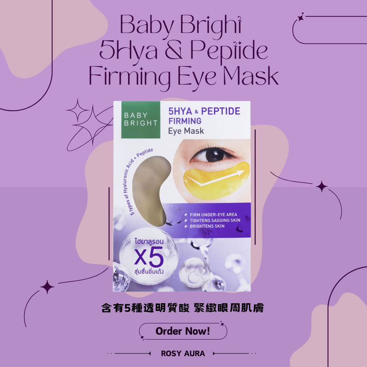 baby-bright-5hya-peptide-firming-eye-mask 圖片