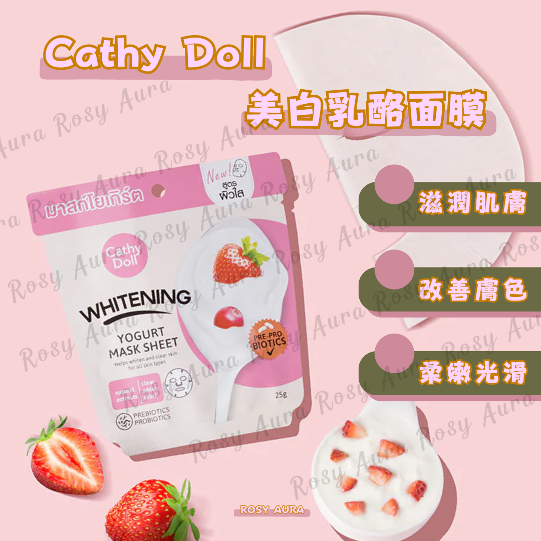 Cathy Doll 美白乳酪面膜 25g