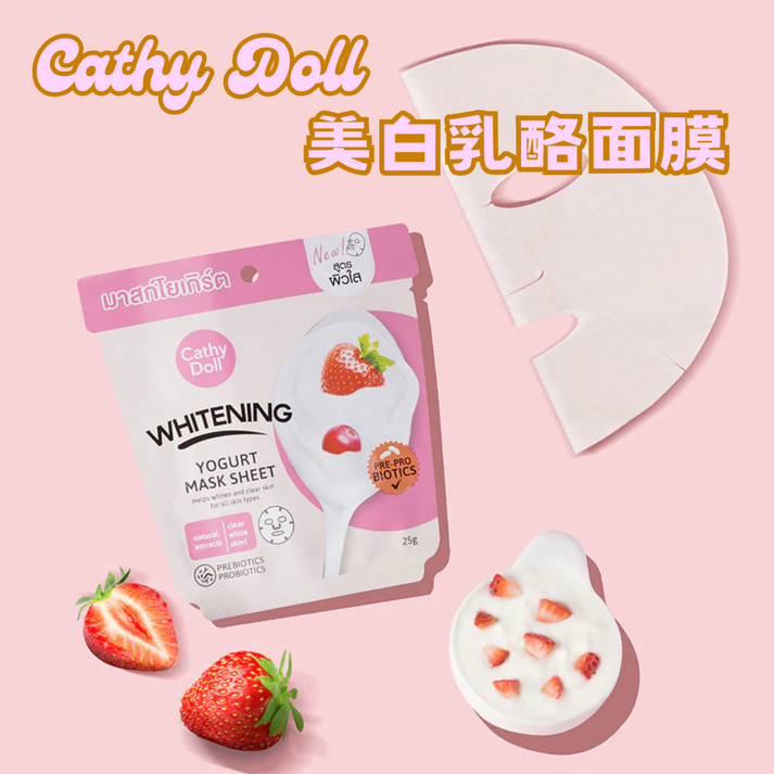 Image of cathy-doll-whitening-yogurt-mask-sheet-25g