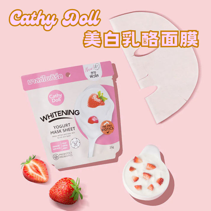 cathy-doll-whitening-yogurt-mask-sheet-25g 圖片