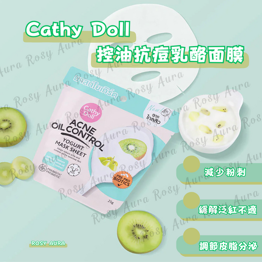 Cathy Doll Acne Oil Control Yogurt Mask Sheet 25g