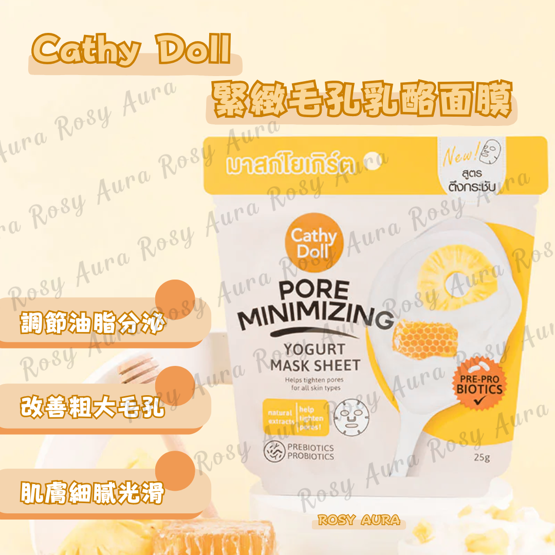 Cathy Doll 緊緻毛孔乳酪面膜 25g