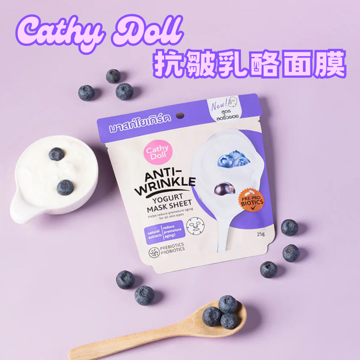 cathy-doll-anti-wrinkle-yogurt-mask-sheet image