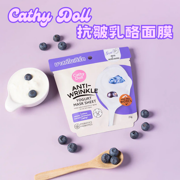 cathy-doll-anti-wrinkle-yogurt-mask-sheet 圖片