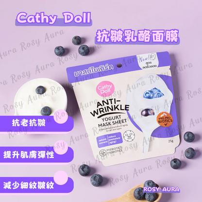 Cathy Doll 抗皺乳酪面膜 25g
