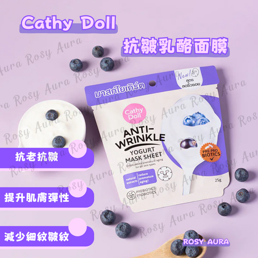 Cathy Doll Anti-Wrinkle Yogurt Mask Sheet 25g