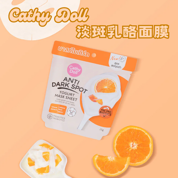 cathy-doll-anti-dark-spot-yogurt-mask-sheet image