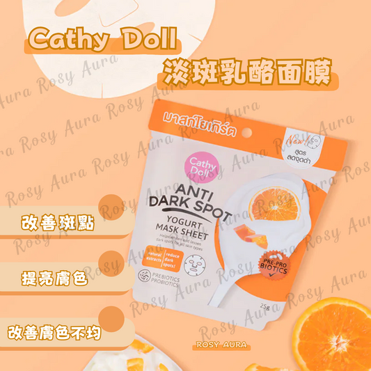 Cathy Doll Anti Dark Spot Yogurt Mask Sheet 25g