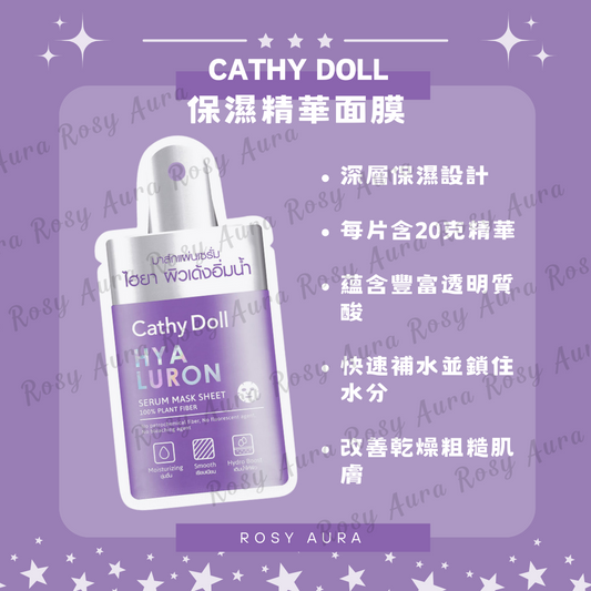 Cathy Doll Hyaluron Serum Mask Sheet 20g
