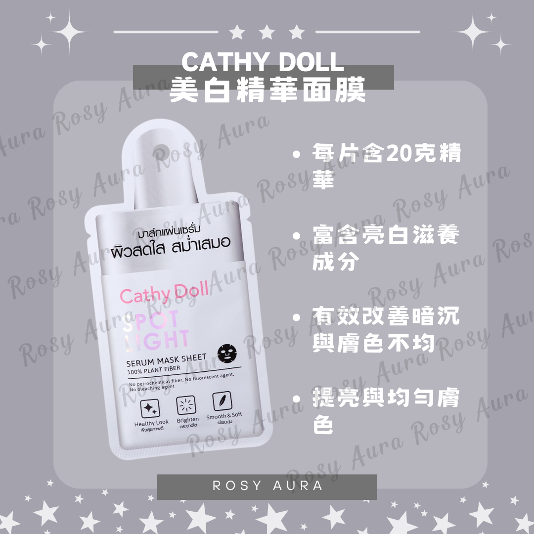 Cathy Doll Spotlight Serum Mask Sheet 20g