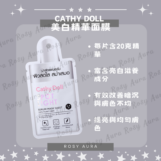 Cathy Doll Spotlight Serum Mask Sheet 20g