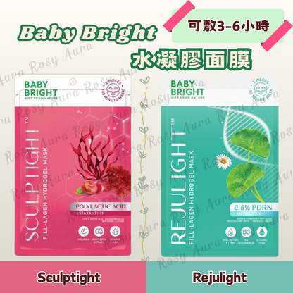 Baby Bright Rejulight 水凝膠面膜 (綠色) 20g
