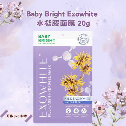 Baby Bright Exowhite Hydrogel Mask (Purple) 20g