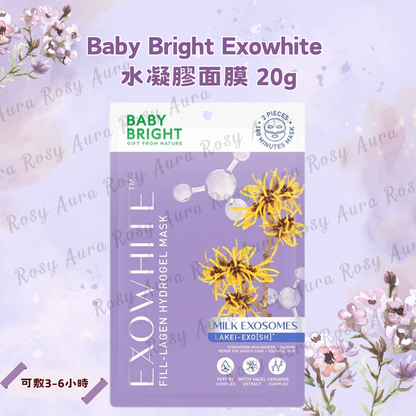 Baby Bright Exowhite 水凝膠面膜 (紫色) 20g