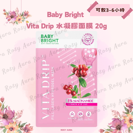 Baby Bright Vita Drip Hydrogel Mask (Pink) 20g
