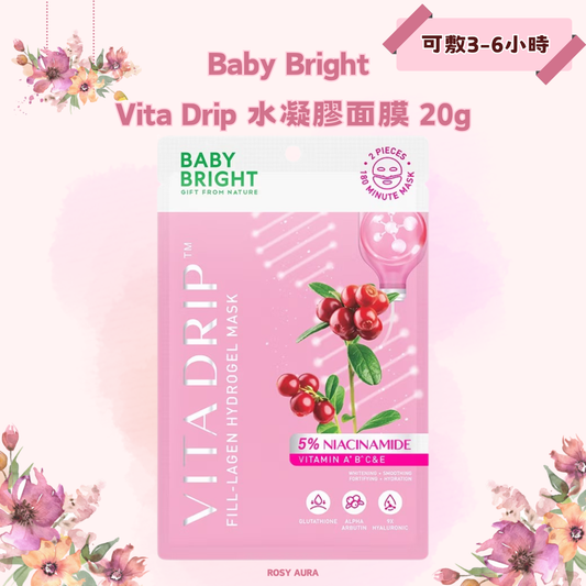 Baby Bright Vita Drip 水凝膠面膜 (粉紅色) 20g