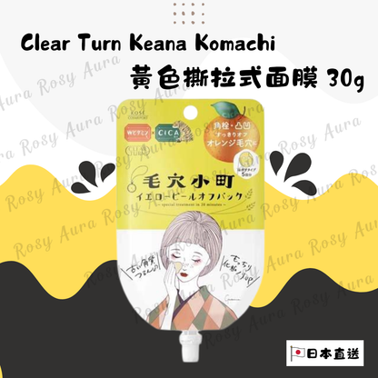 Clear Turn Keana Komachi Peel-Off Mask (Yellow) 30g