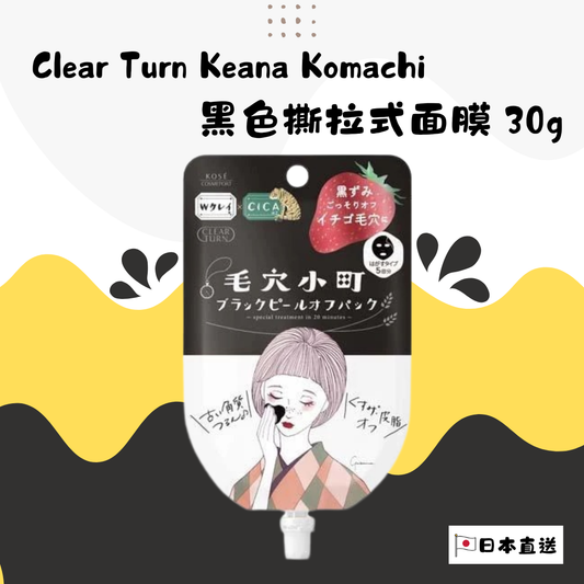 Clear Turn Keana Komachi 黑色撕拉式面膜 30g