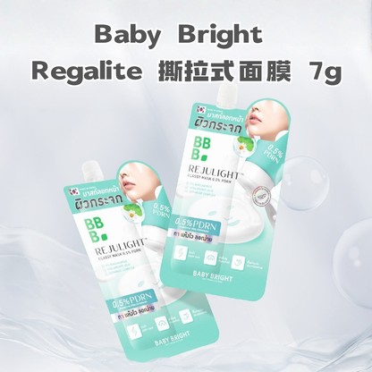 Baby Bright Rejulight 撕拉式面膜 7g