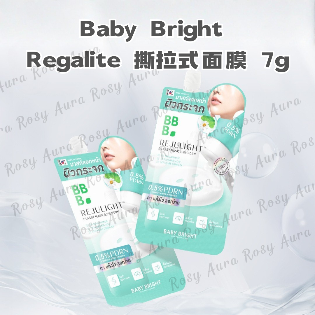 Baby Bright Rejulight 撕拉式面膜 7g
