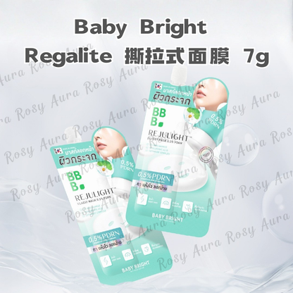 Baby Bright Rejulight 撕拉式面膜 7g