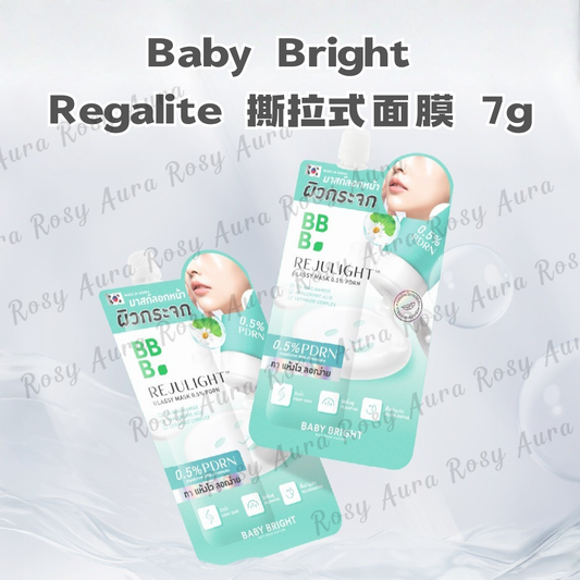 Baby Bright Rejulight Peel-Off Mask 7g