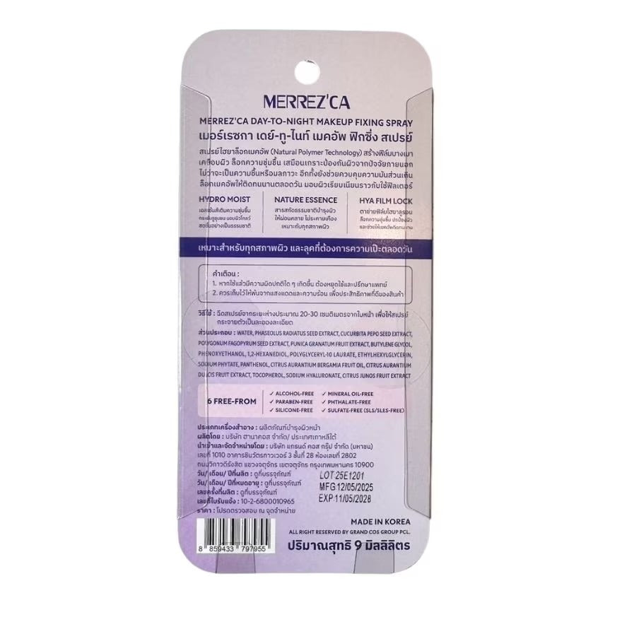 Merrez'ca 全日控油定妝噴霧 9ml