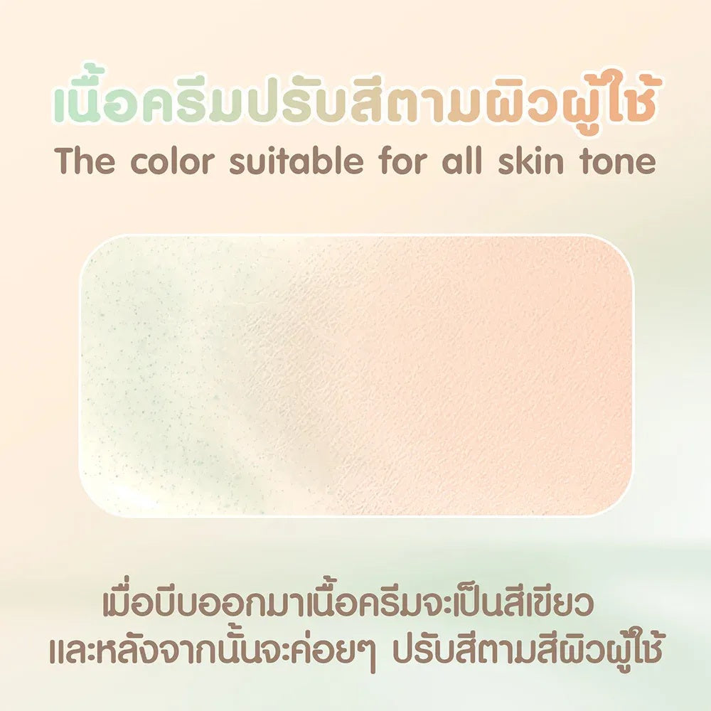 Merrez'ca Color Correcting CC Cream 20ml