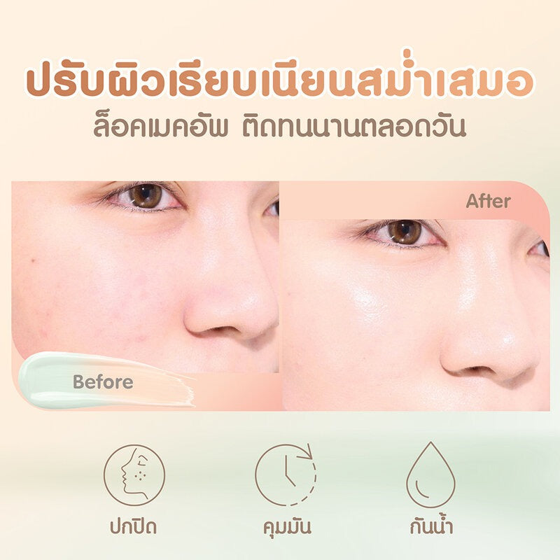 Merrez'ca 色彩校正CC霜 20ml