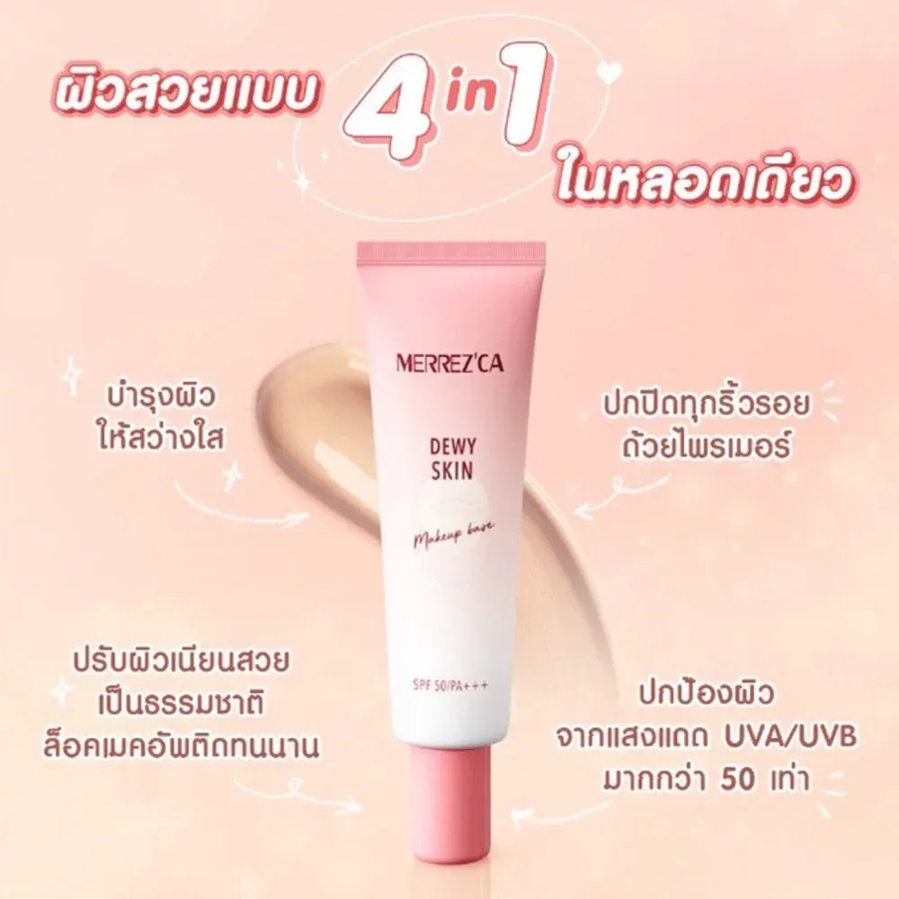Merrez'ca Dewy Makeup Base 20ml