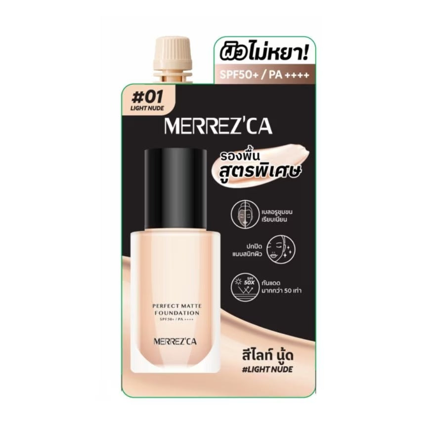 Merrez'ca 完美霧面粉底液 5ml