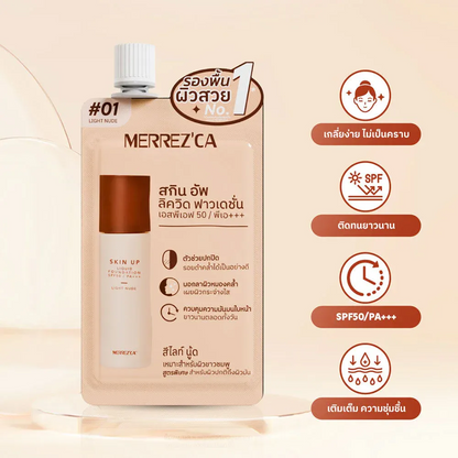 Merrez'ca Skin Up 粉底液 SPF50 PA+++ 5g