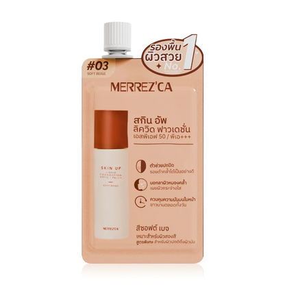 Merrez'ca Skin Up 粉底液 SPF50 PA+++ 5g