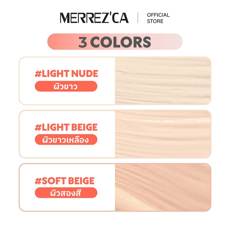 Merrez'ca Vit C Gluta 精華氣墊粉底液 5g