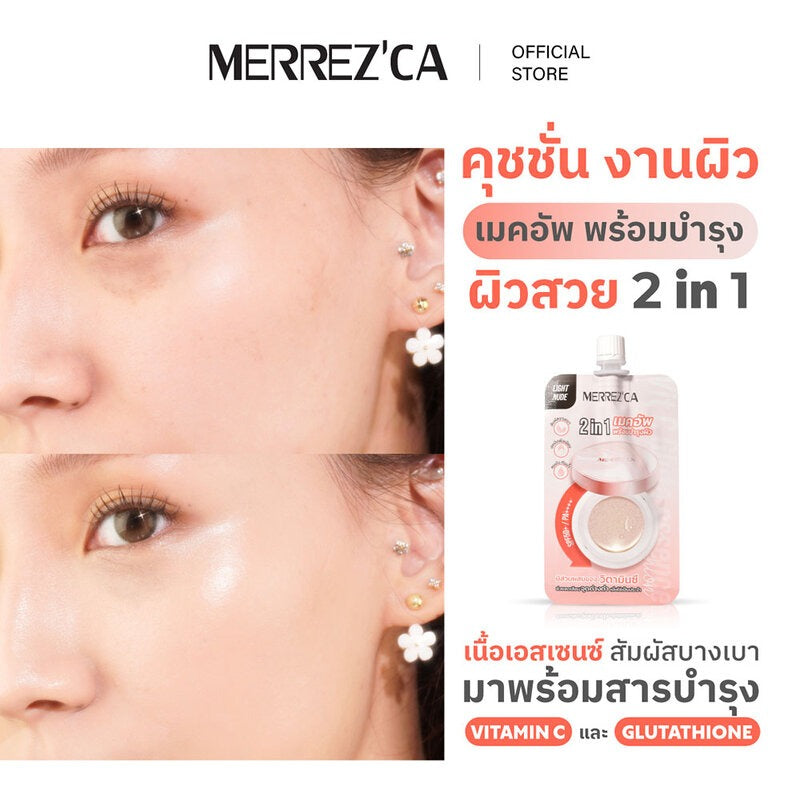Merrez'ca Vit C Gluta 精華氣墊粉底液 5g