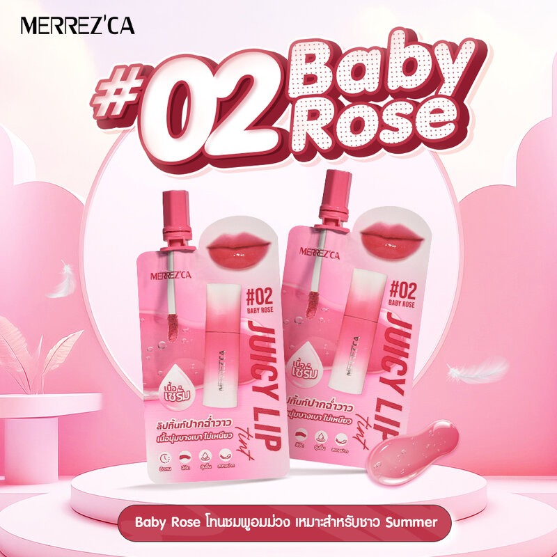 Merrez'ca Juicy Lip Gloss 2ml